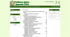Desktop Screenshot of moodle.kgsha.ru
