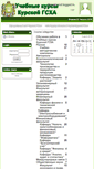 Mobile Screenshot of moodle.kgsha.ru