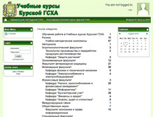 Tablet Screenshot of moodle.kgsha.ru